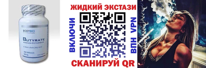 omg маркетплейс  Мураши  БУТИРАТ BDO 33% 