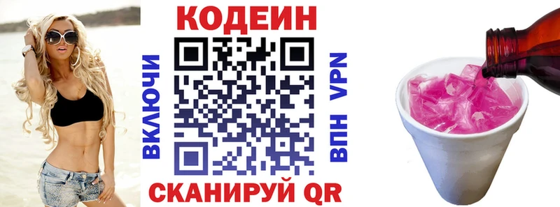 Codein напиток Lean (лин)  мега   Мураши  закладки 
